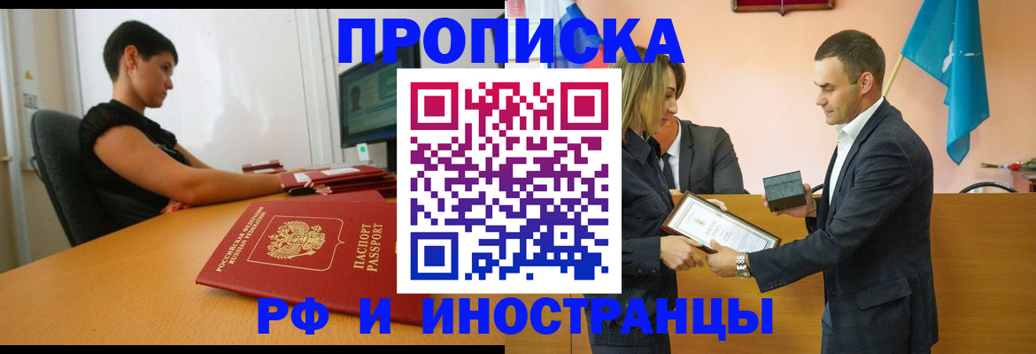 прописка иностранных граждан в Тамбове