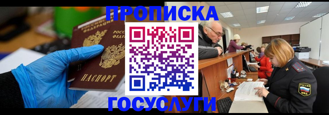 временная регистрация поиск в Тамбове
