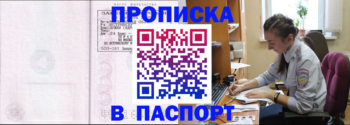прописка для кредита в Тамбове