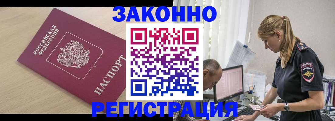 прописка для военкомата в Тамбове