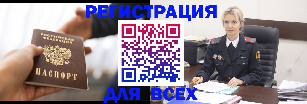прописка для работы в Тамбове