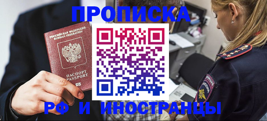 прописка гарантия в Тамбове