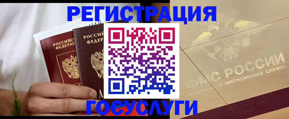 временная регистрация надежно в Тамбове