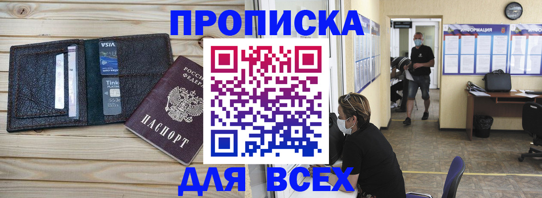 прописка иностранных граждан в Тамбове