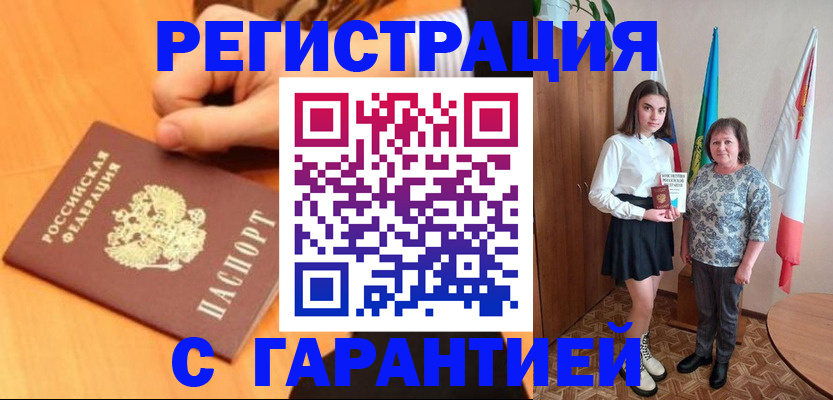 прописка в Тамбове
